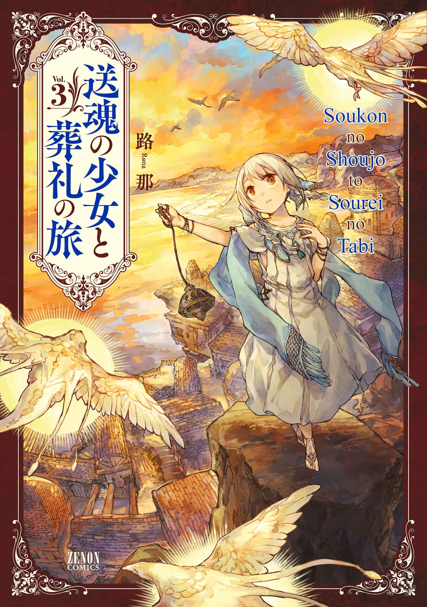 Page 2 Chapter 11 Soukon no Shoujo to Sourei no Tabi