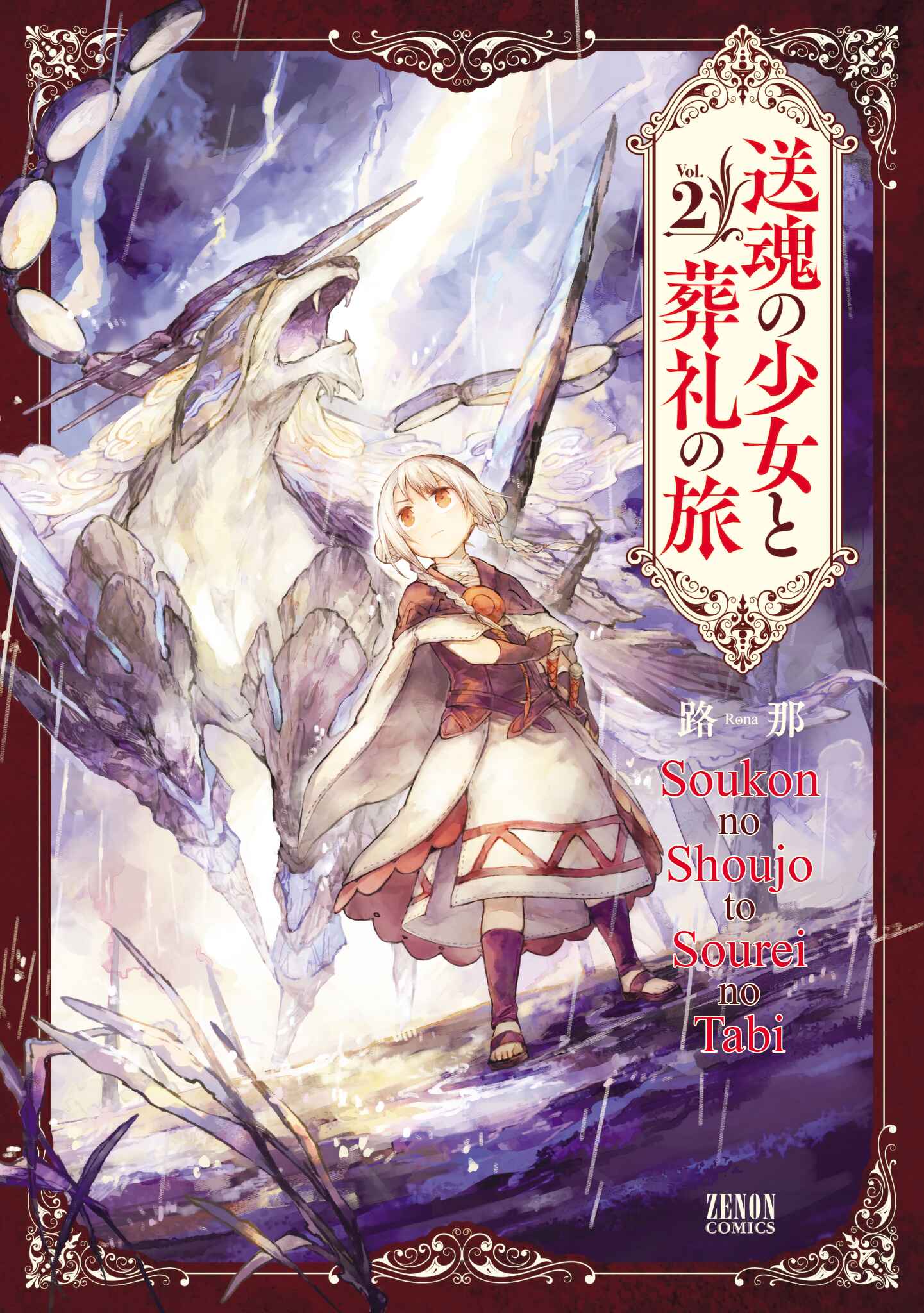 Page 2 Chapter 6 Soukon no Shoujo to Sourei no Tabi