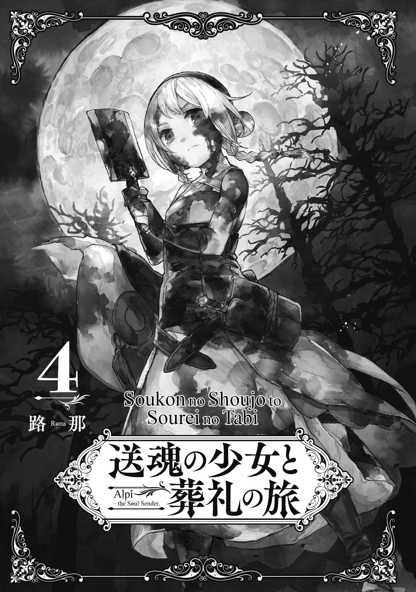 Page 2 Chapter 16 Soukon no Shoujo to Sourei no Tabi