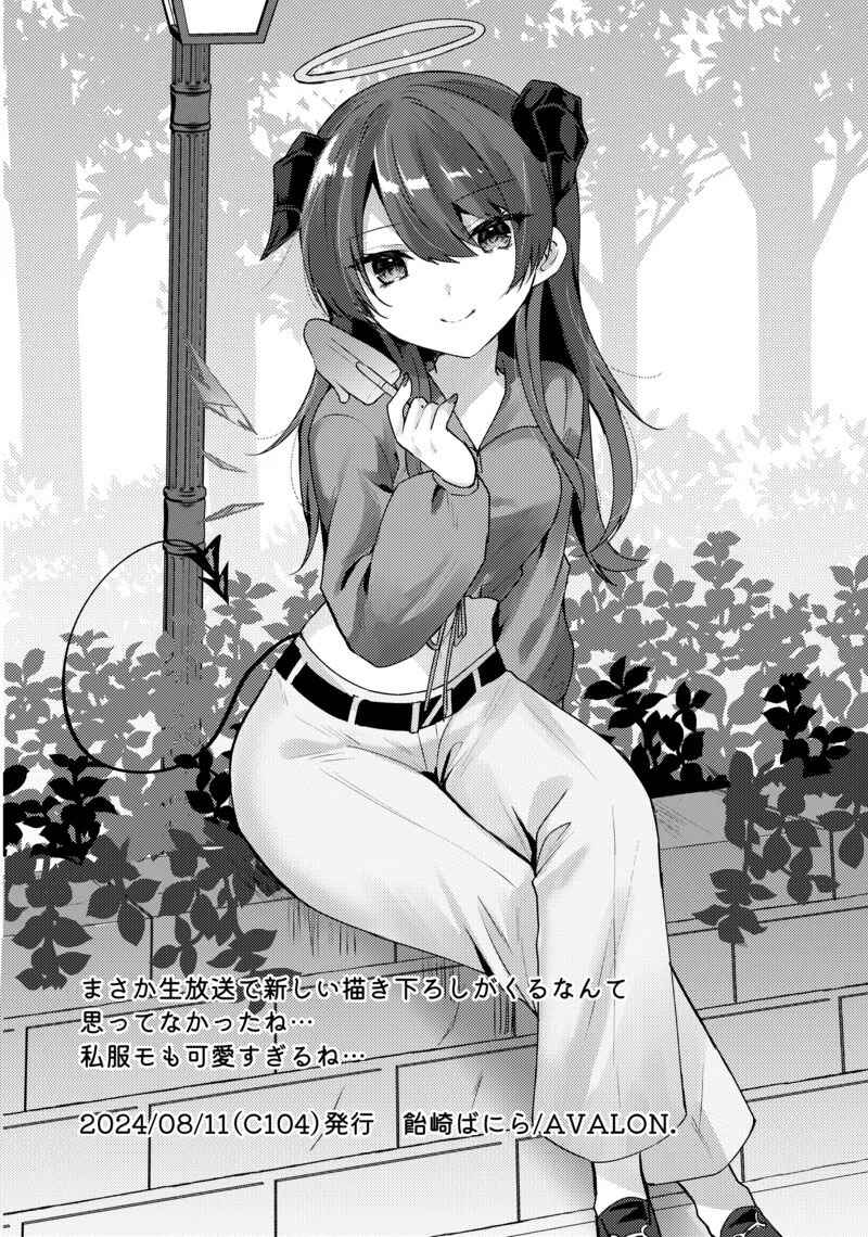Page 12 Chapter Unknown_affd Arknights - Datenshi no Natsuyasumi. (Doujinshi)