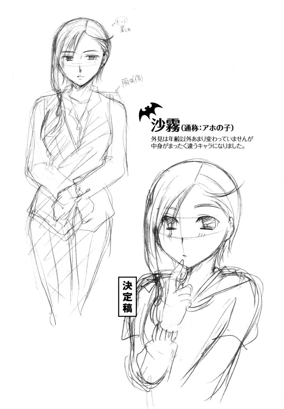 Page 34 Chapter 8 Anata wo Sutte mo Ii Desu ka?