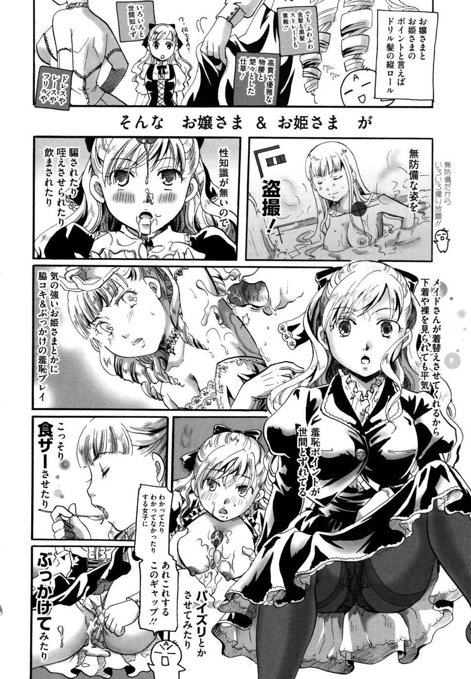 Page 24 Chapter 8.9 Anata wo Sutte mo Ii Desu ka?