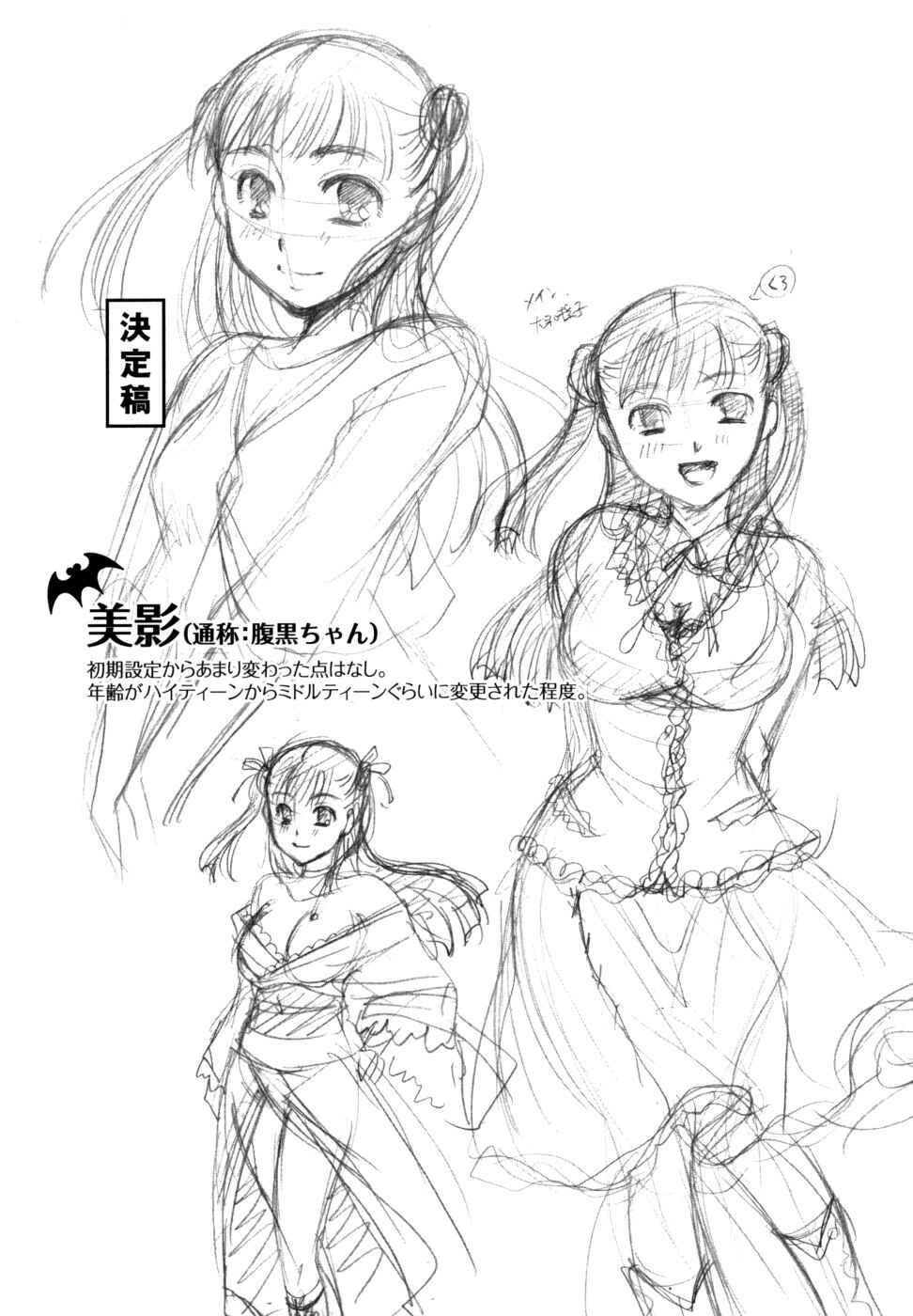 Page 27 Chapter 3 Anata wo Sutte mo Ii Desu ka?