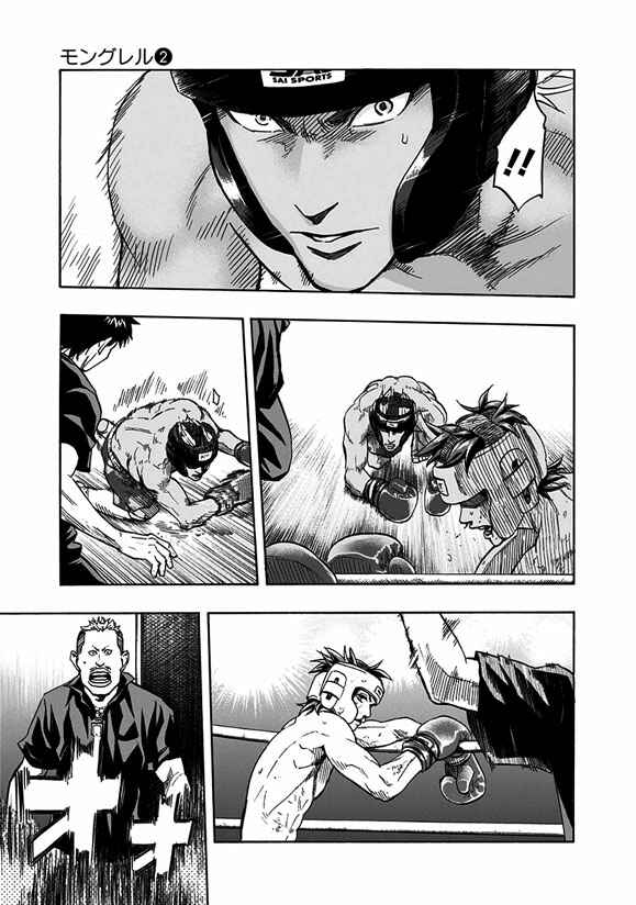 Page 14 Chapter 11 Mongrel