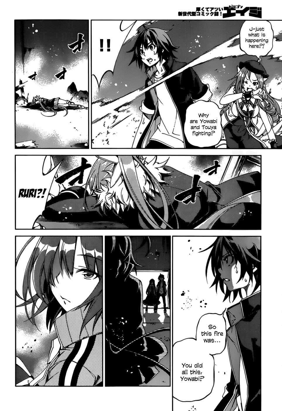 Page 4 Chapter 23 Rising × Rydeen