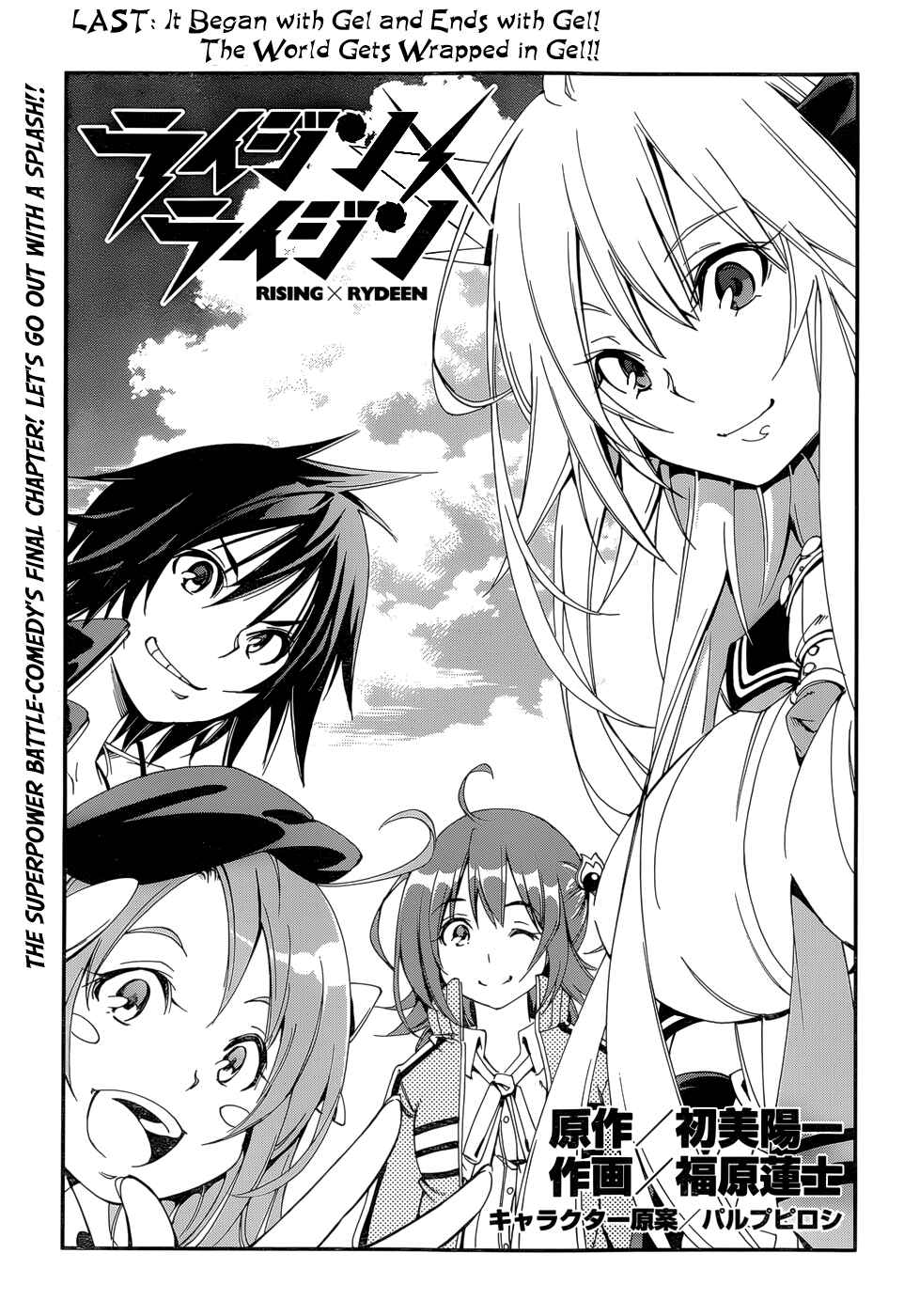 Page 1 Chapter 29 Rising × Rydeen
