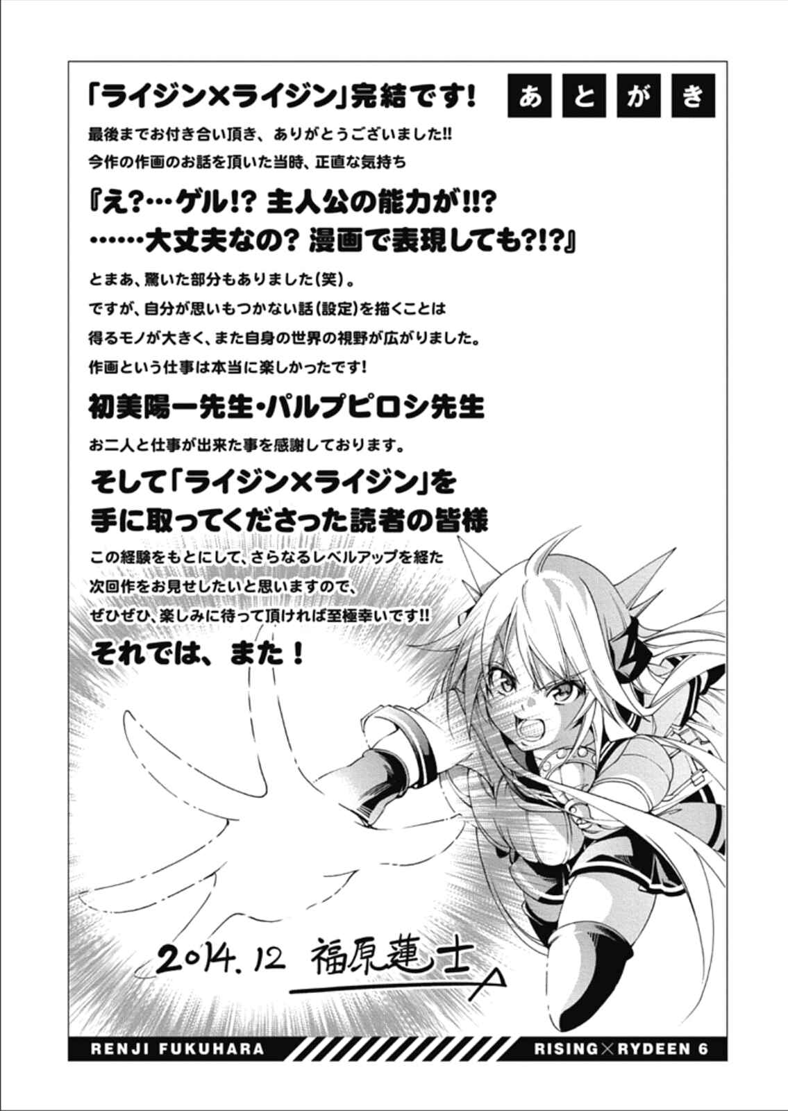 Page 35 Chapter 29 Rising × Rydeen