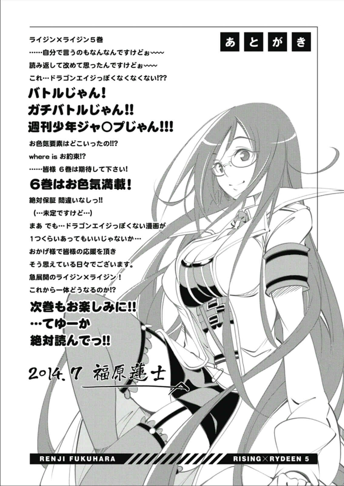 Page 32 Chapter 24 Rising × Rydeen