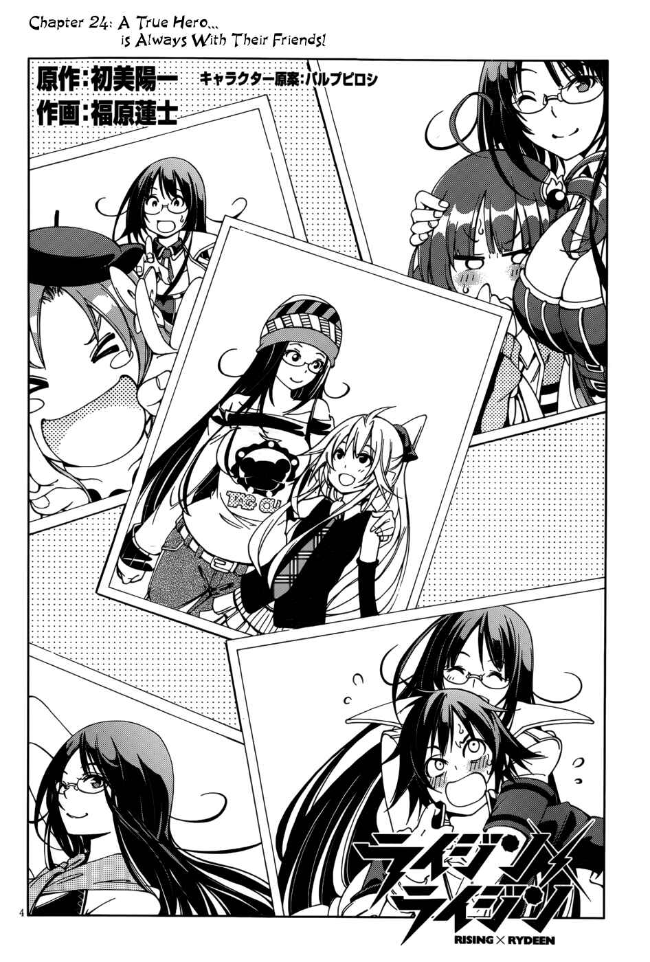 Page 4 Chapter 24 Rising × Rydeen