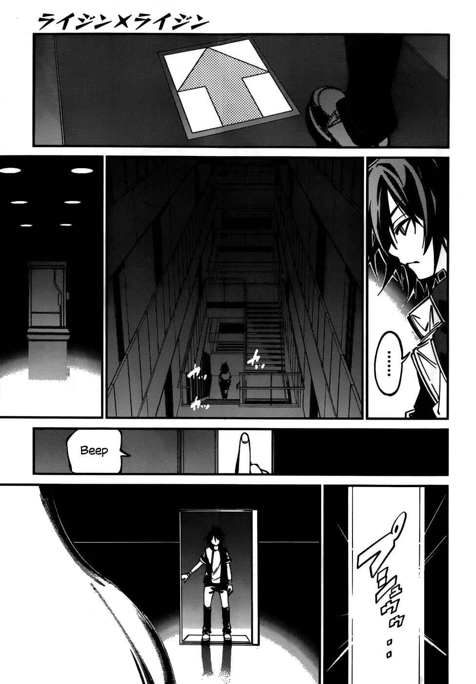 Page 31 Chapter 27 Rising × Rydeen