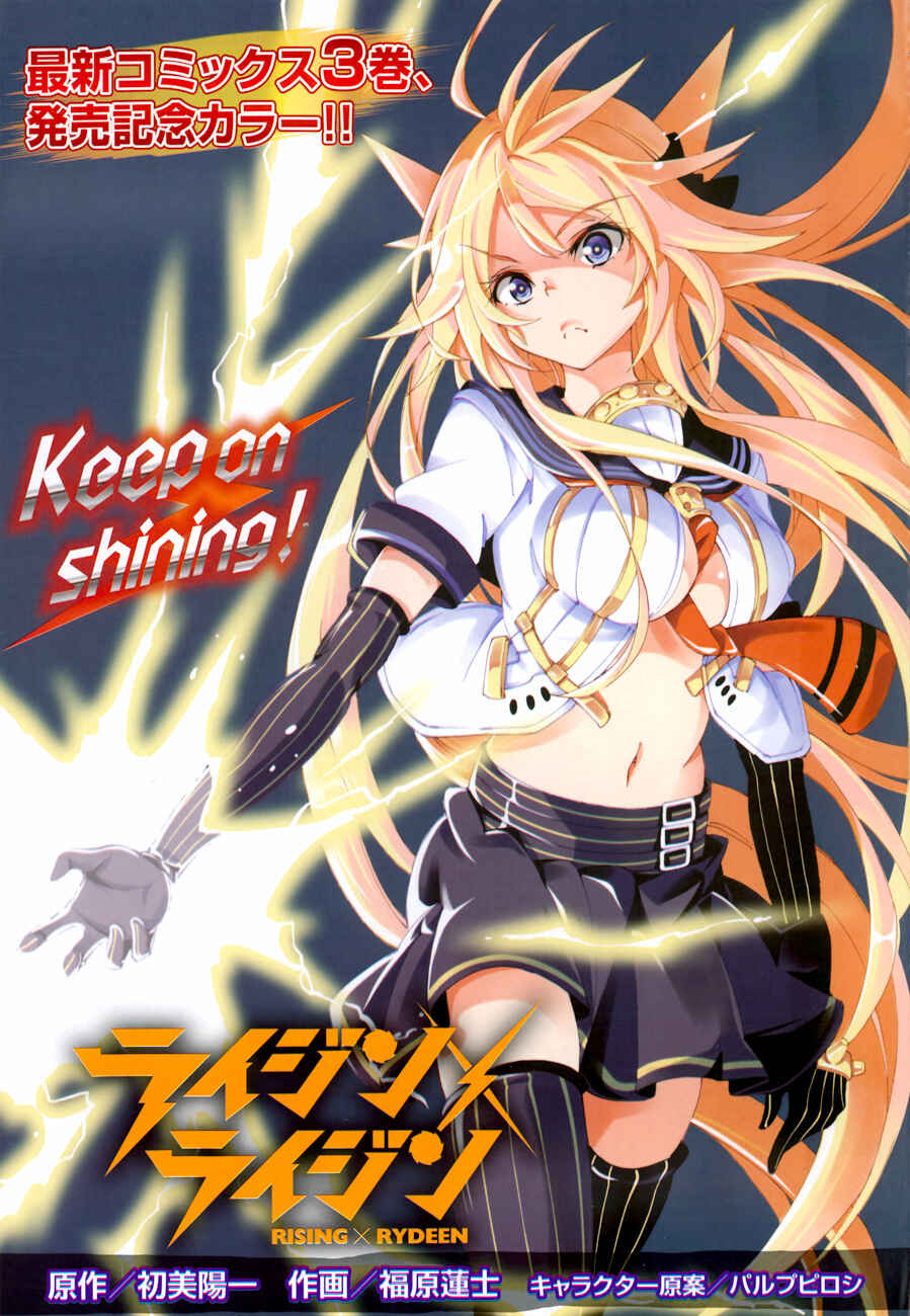 Page 40 Chapter 15 Rising × Rydeen