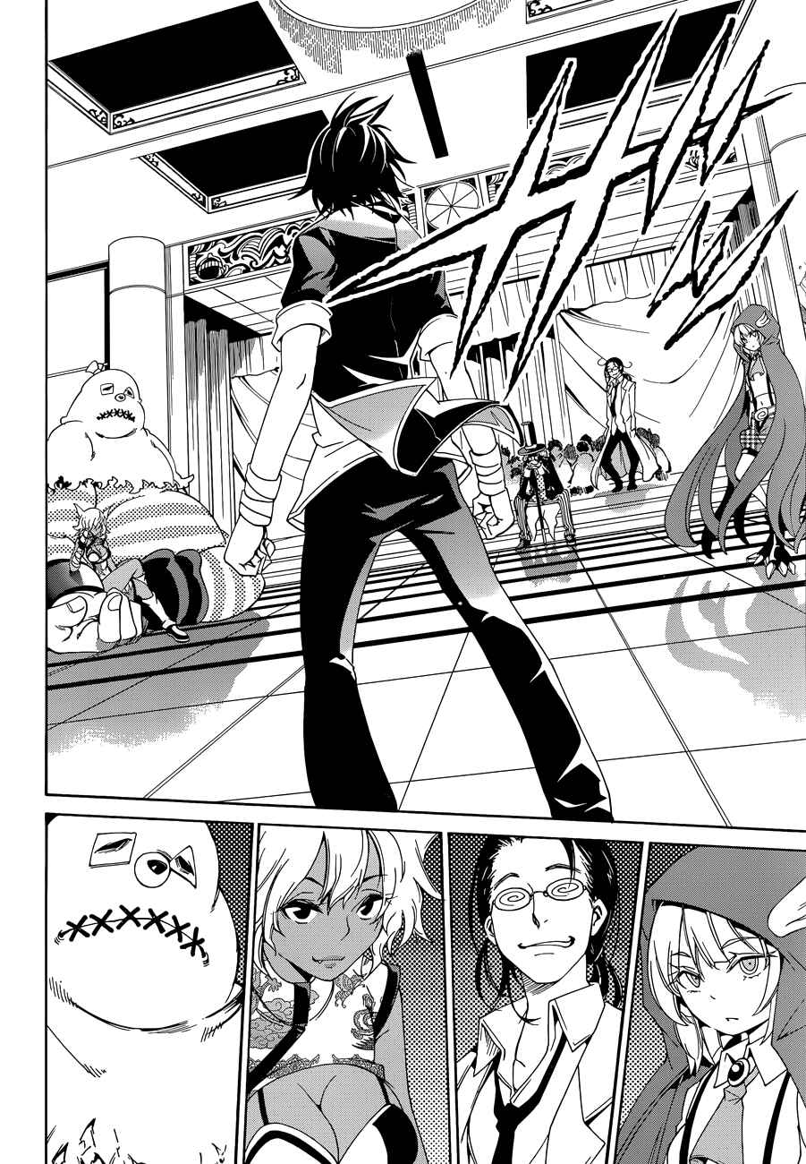 Page 12 Chapter 17 Rising × Rydeen