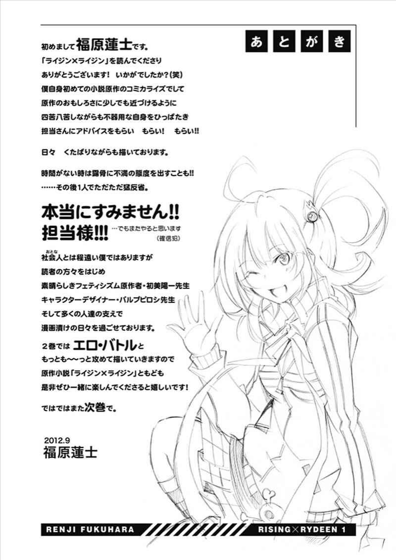 Page 35 Chapter 4 Rising × Rydeen