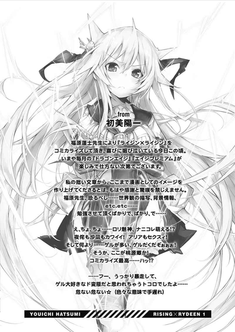 Page 36 Chapter 4 Rising × Rydeen
