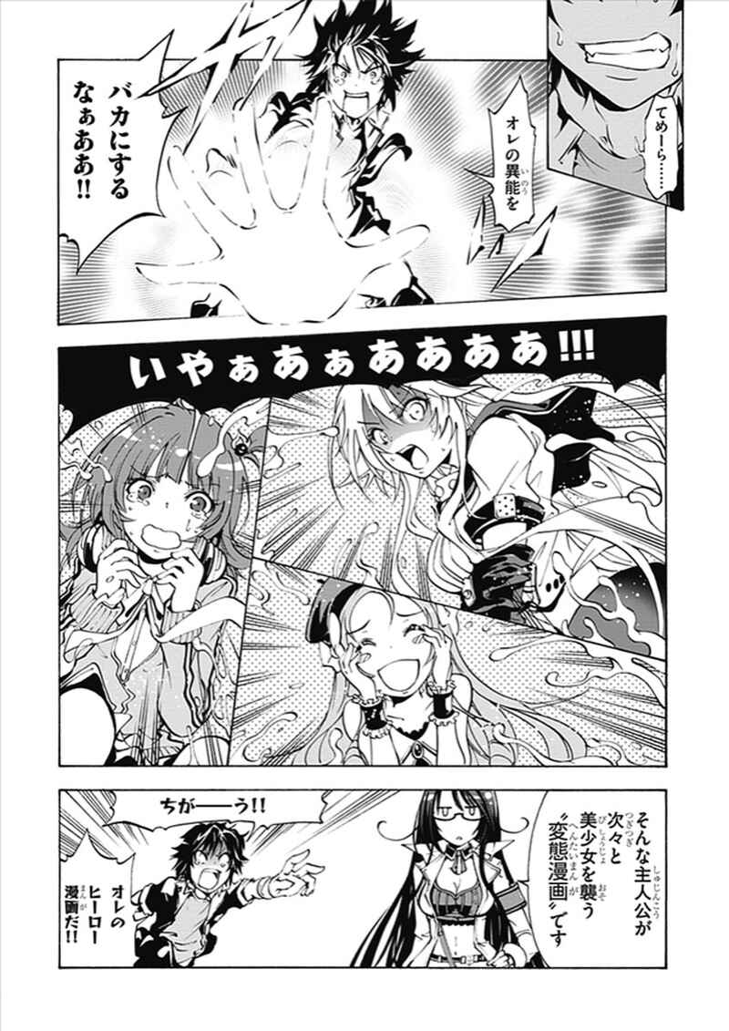 Page 39 Chapter 4 Rising × Rydeen