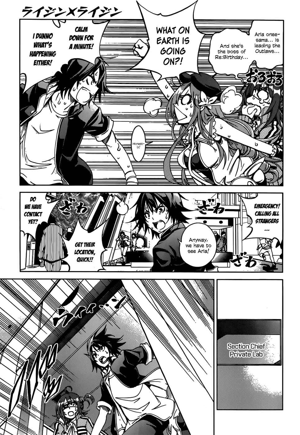 Page 26 Chapter 25 Rising × Rydeen