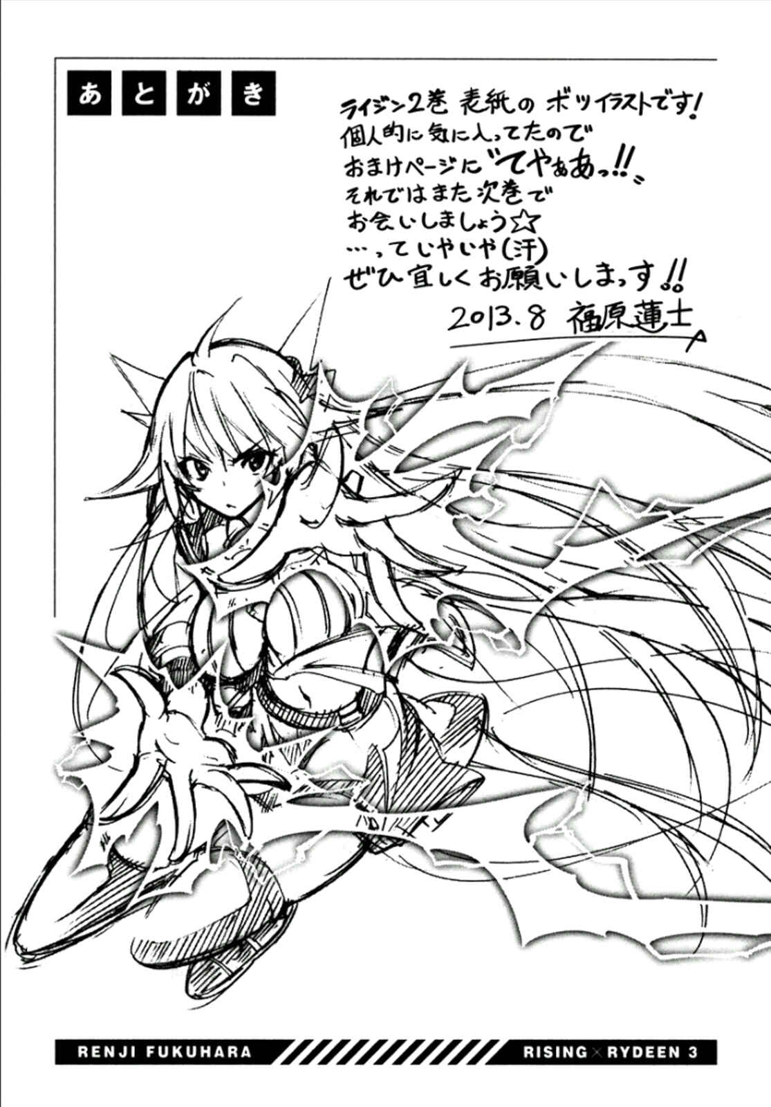 Page 34 Chapter 14 Rising × Rydeen