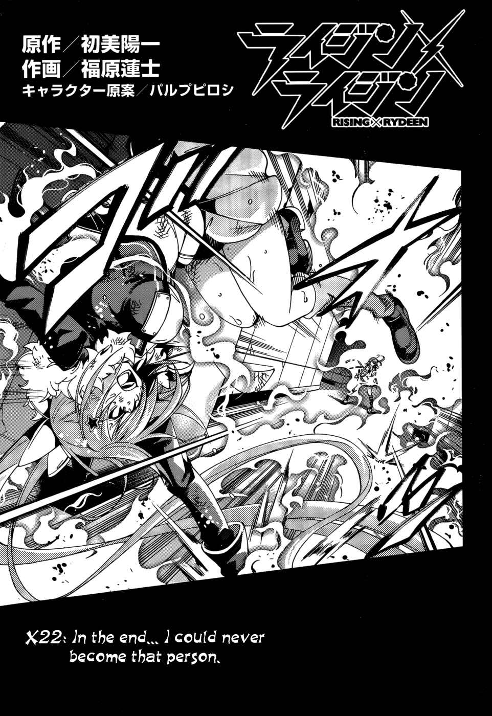 Page 5 Chapter 22 Rising × Rydeen