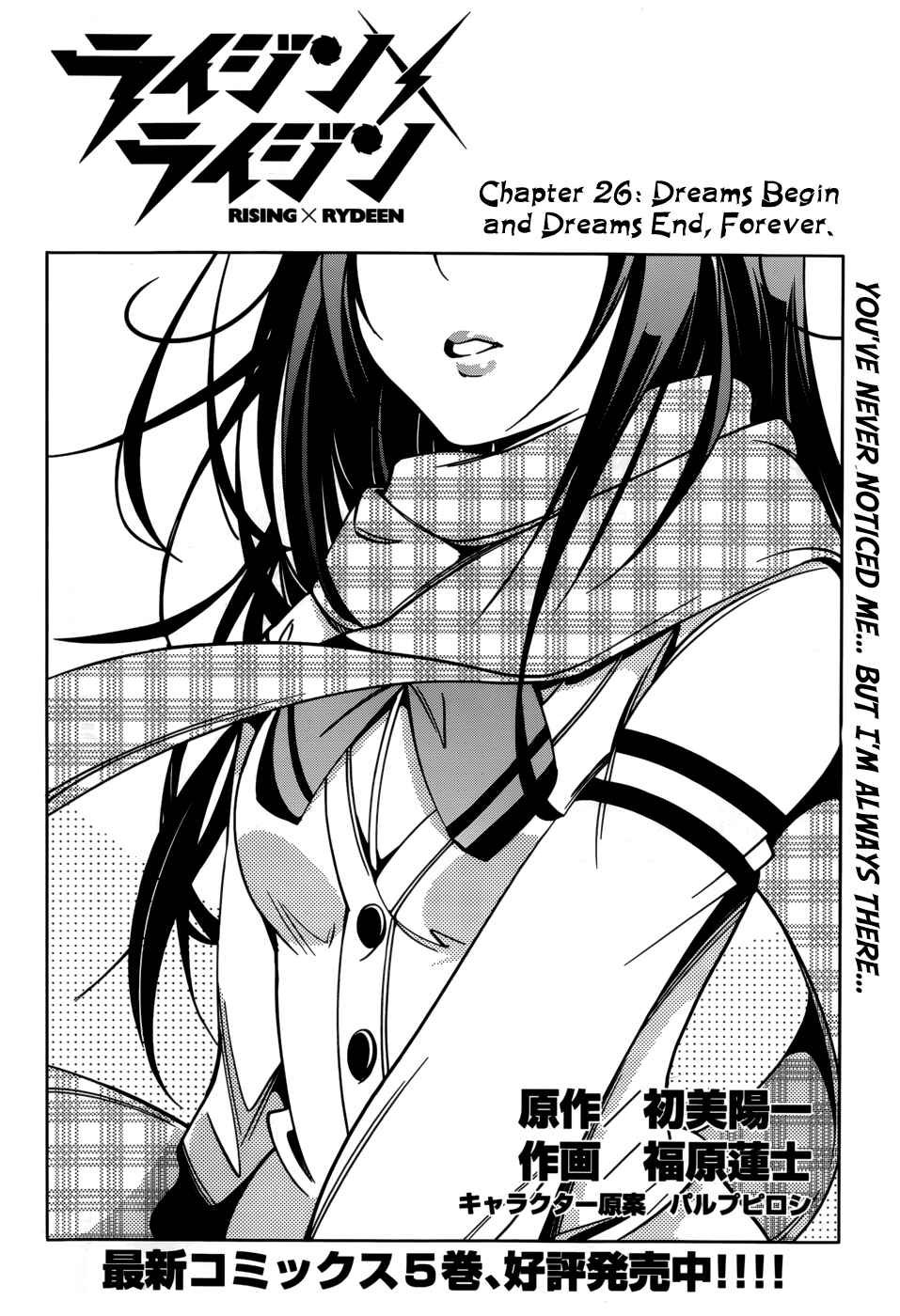 Page 2 Chapter 26 Rising × Rydeen