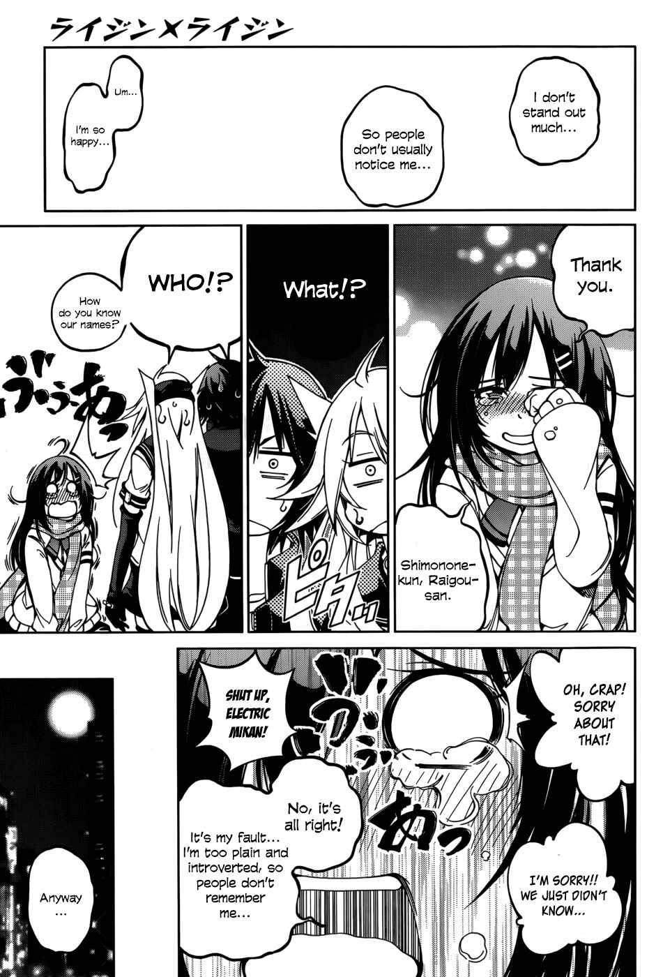 Page 5 Chapter 26 Rising × Rydeen