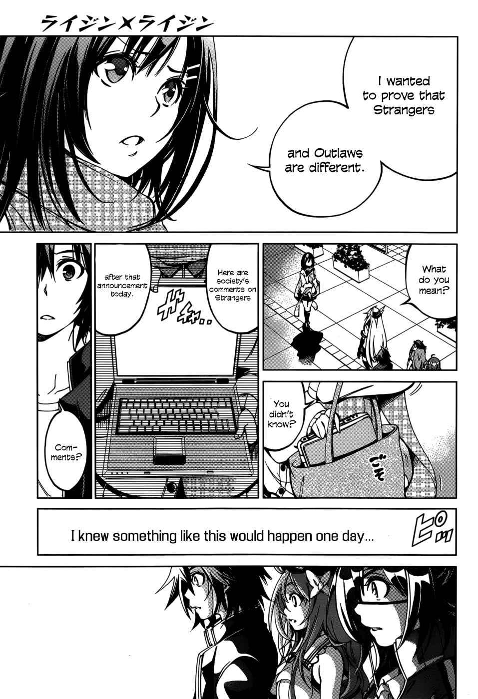Page 7 Chapter 26 Rising × Rydeen