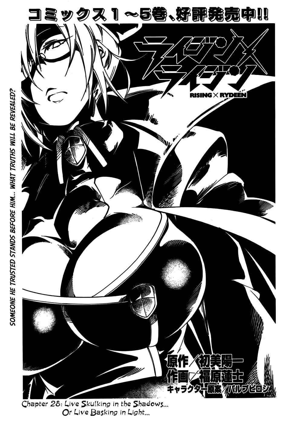 Page 3 Chapter 28 Rising × Rydeen