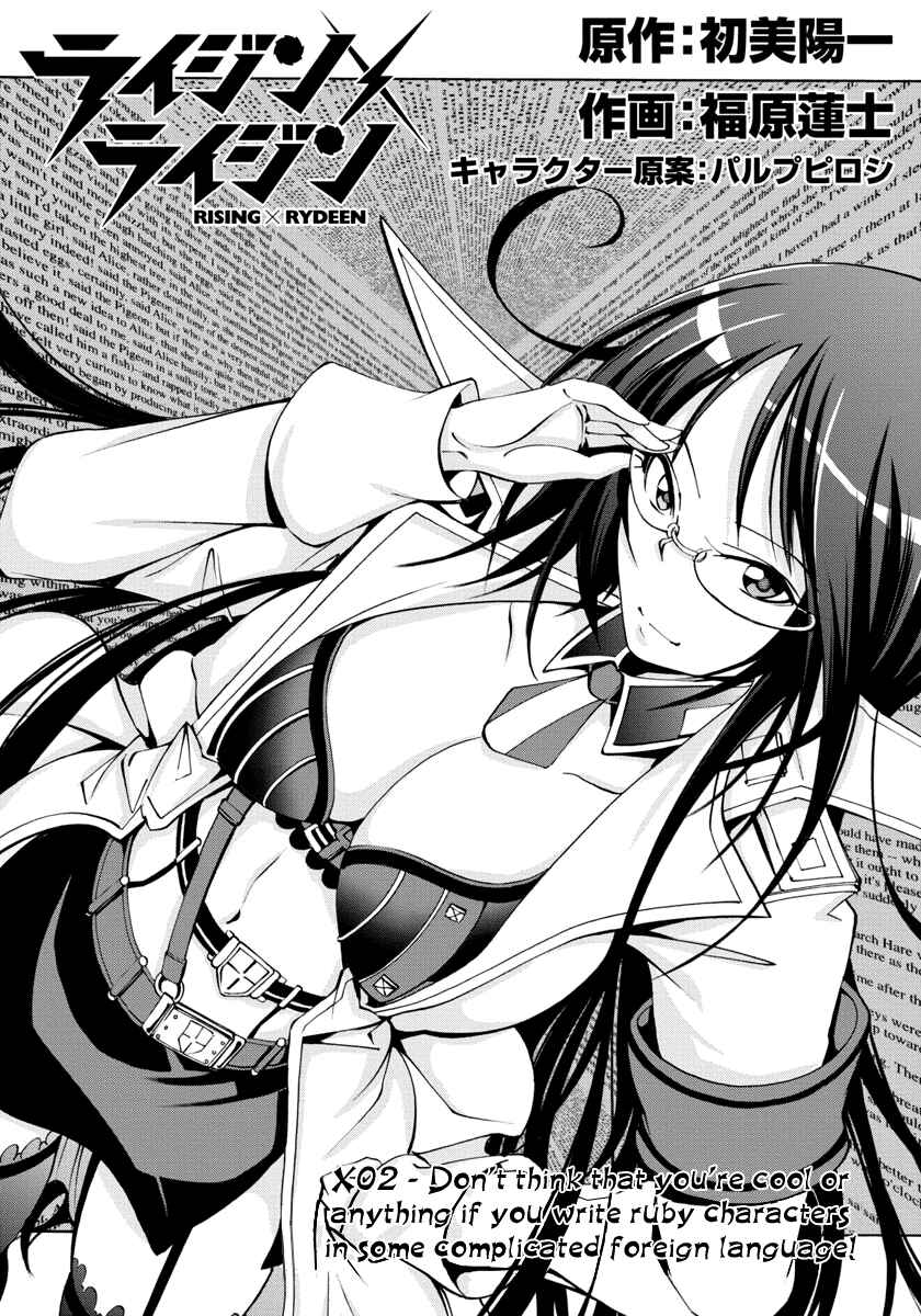 Page 1 Chapter 2 Rising × Rydeen