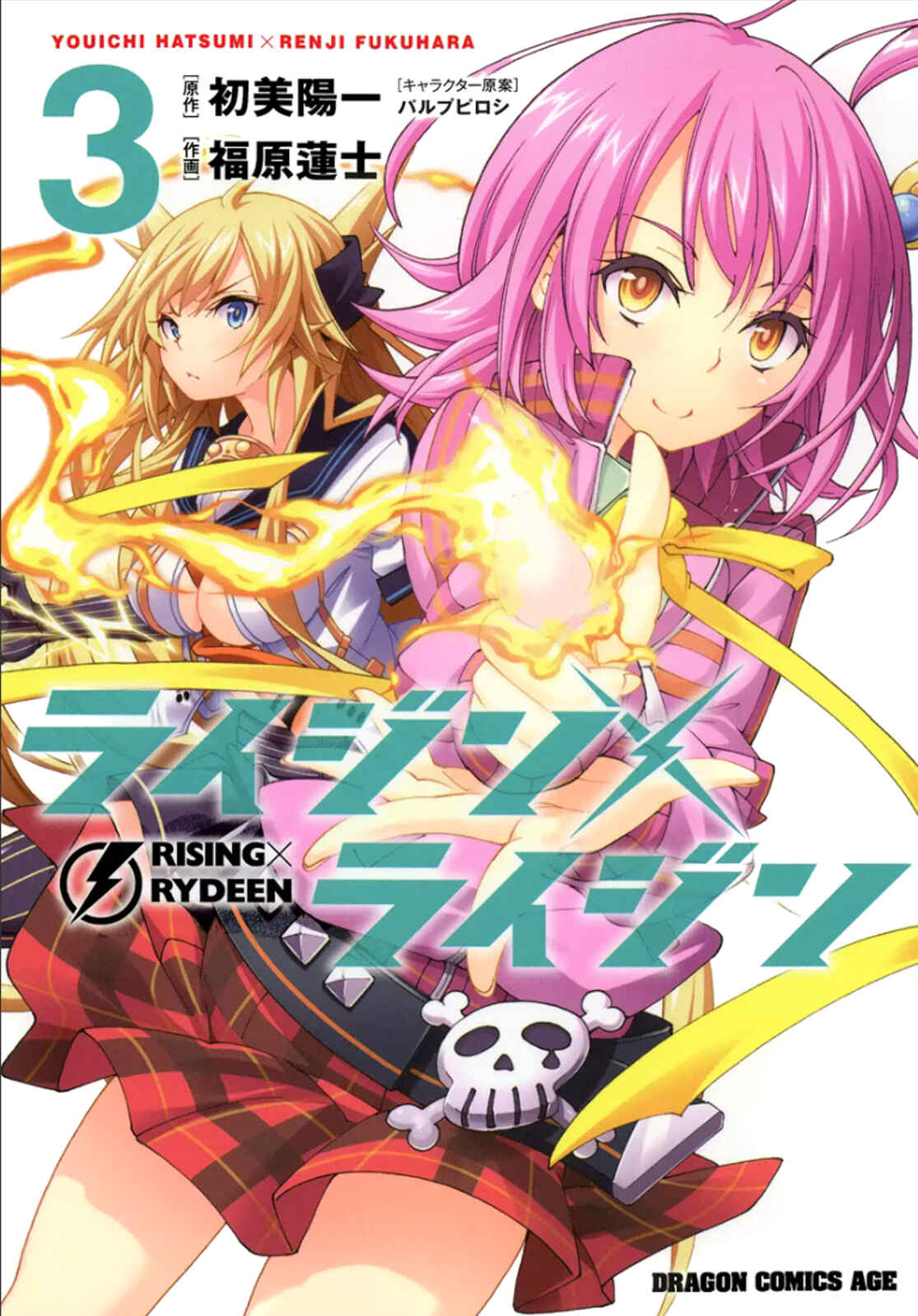 Page 1 Chapter 10 Rising × Rydeen