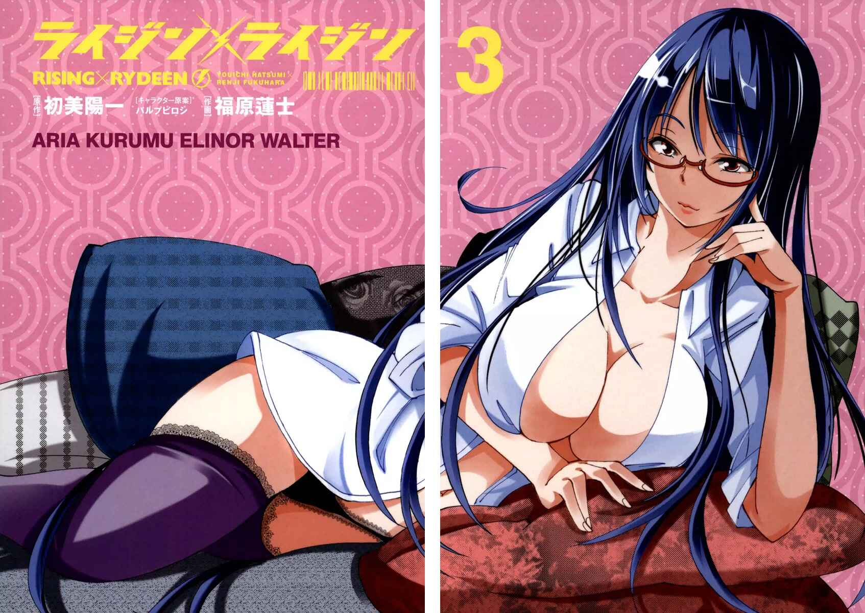 Page 4 Chapter 10 Rising × Rydeen