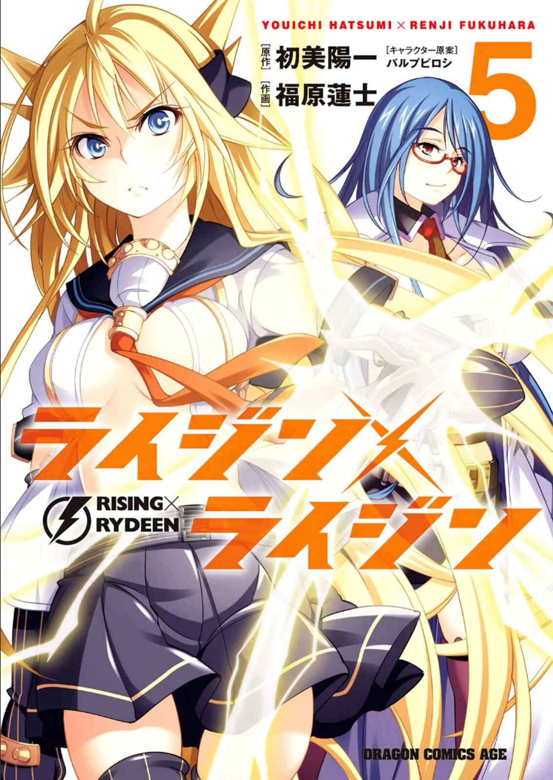Page 1 Chapter 20 Rising × Rydeen