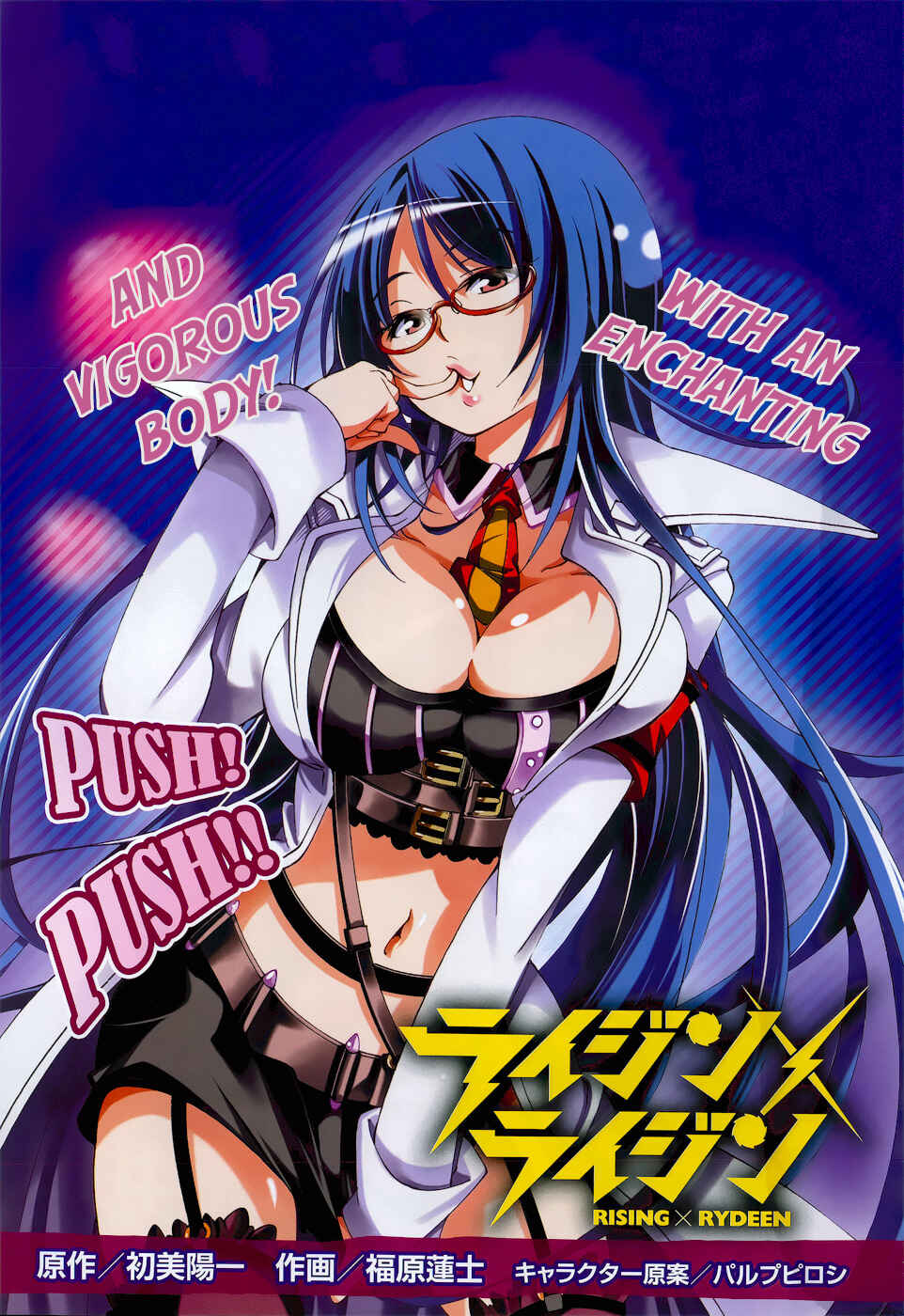 Page 39 Chapter 20 Rising × Rydeen