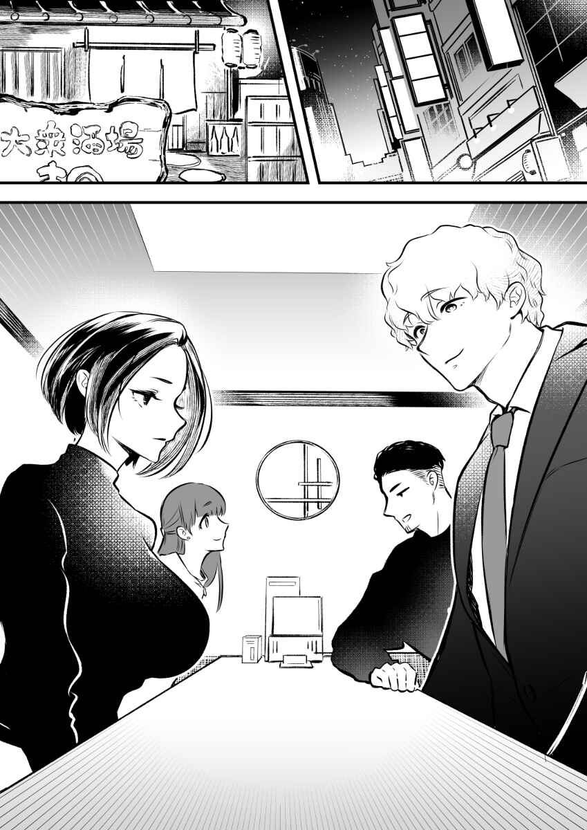 Page 5 Chapter 1 Zettai Saigo ni Katsu Akari-chan no Hanashi