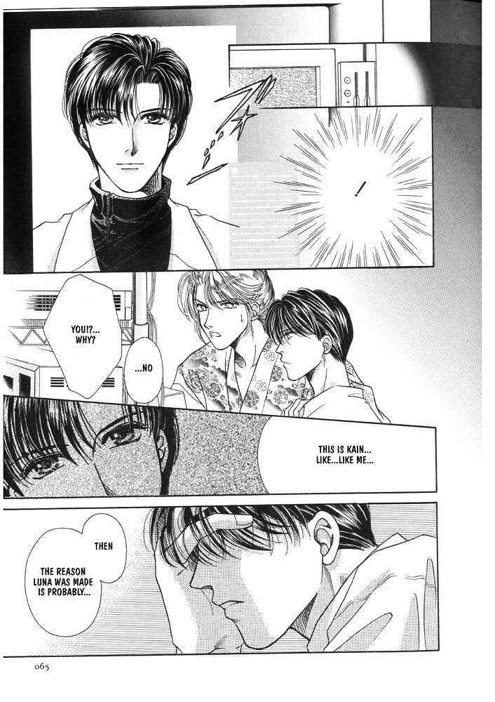 Page 31 Chapter 2 Rakuen no Torikago