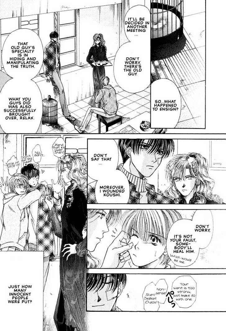 Page 33 Chapter 3 Rakuen no Torikago