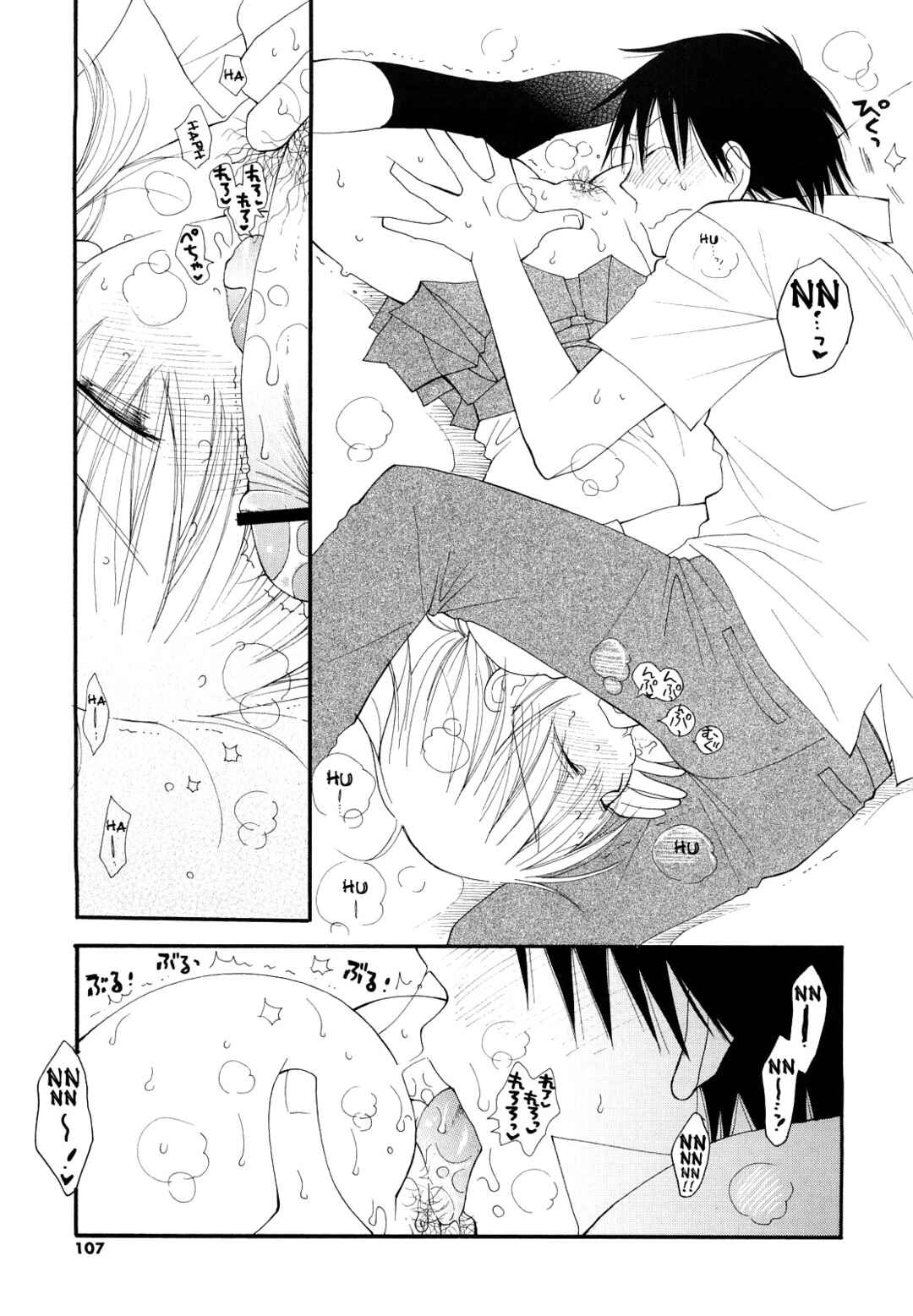 Page 11 Chapter 6 Shy Girl