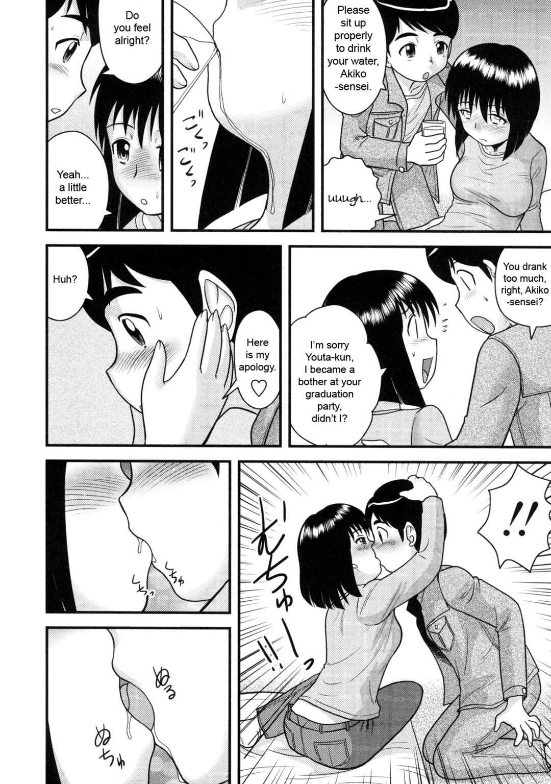 Page 6 Chapter 10 Virgin White Book