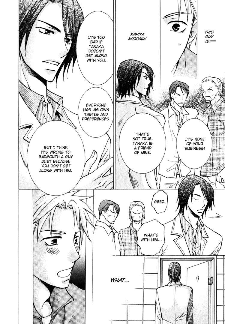 Page 16 Chapter 3 Kooporasu e Youkoso