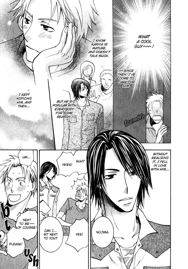 Page 17 Chapter 3 Kooporasu e Youkoso