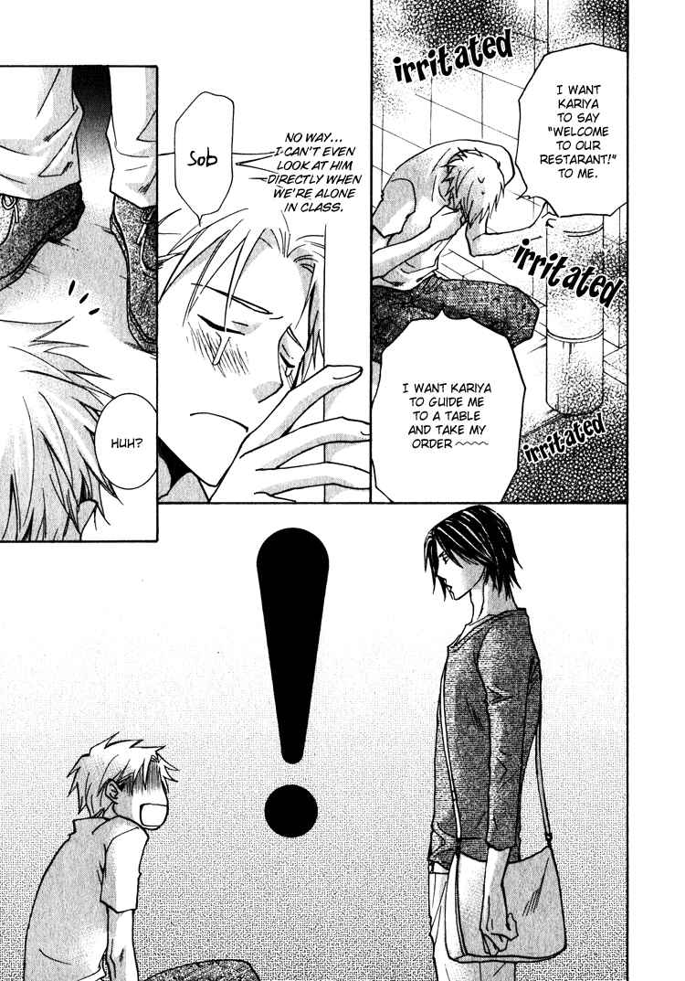 Page 25 Chapter 3 Kooporasu e Youkoso