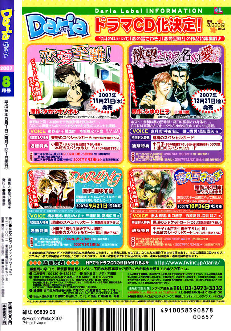 Page 3 Chapter 3 Kooporasu e Youkoso