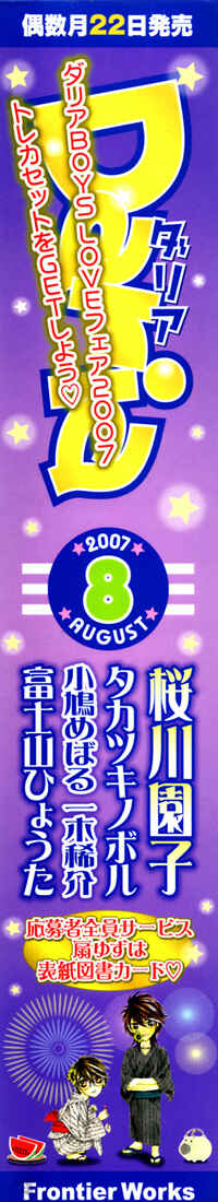Page 4 Chapter 3 Kooporasu e Youkoso