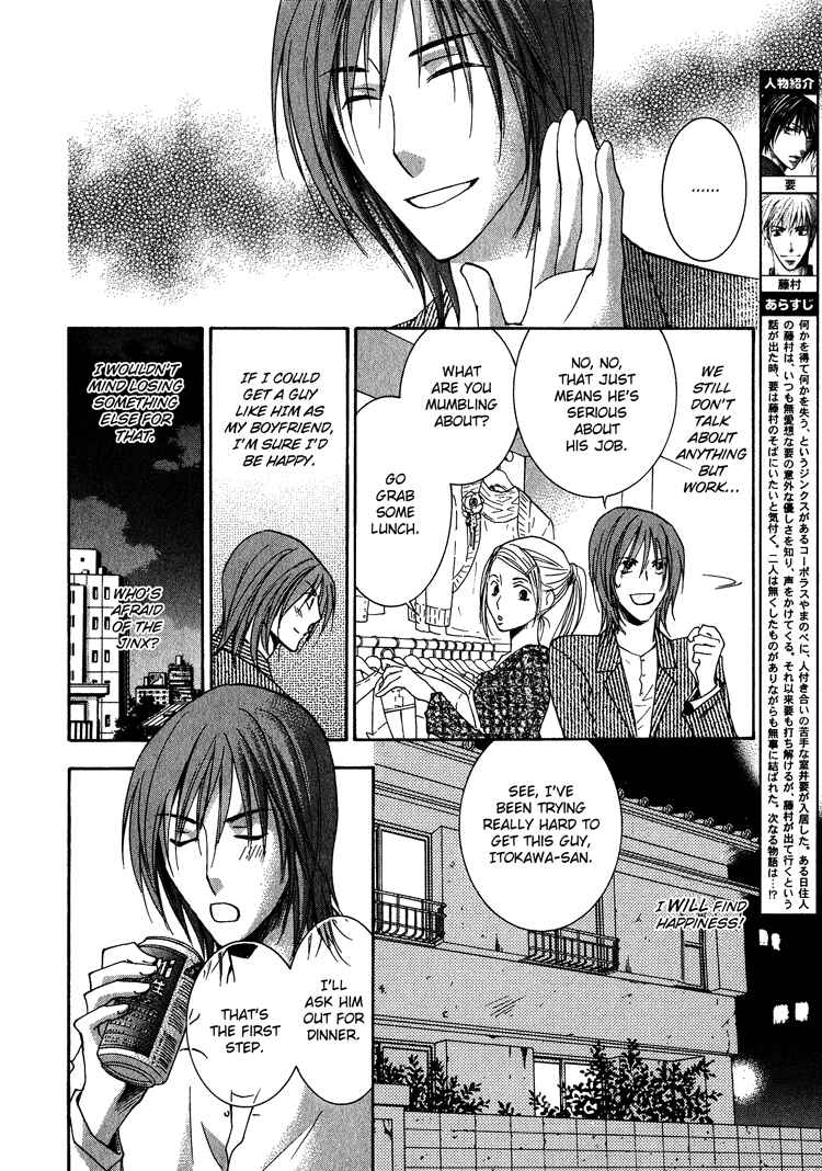 Page 13 Chapter 2 Kooporasu e Youkoso