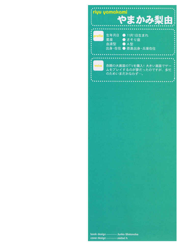 Page 4 Chapter 3.5 Kooporasu e Youkoso