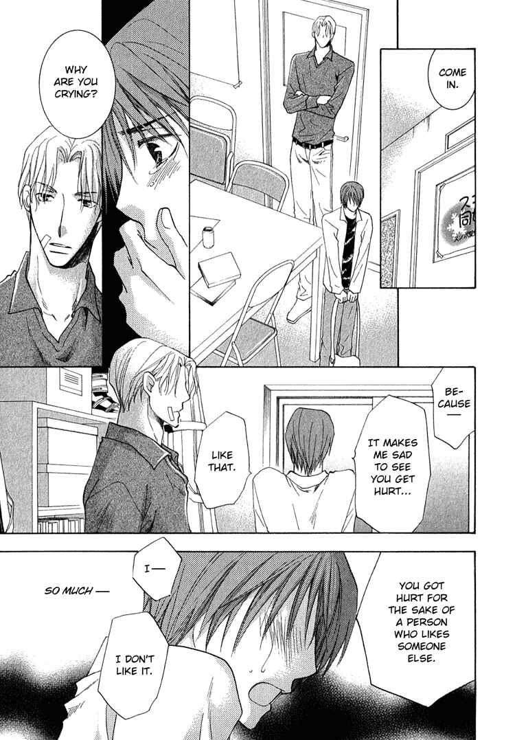 Page 47 Chapter 3.5 Kooporasu e Youkoso