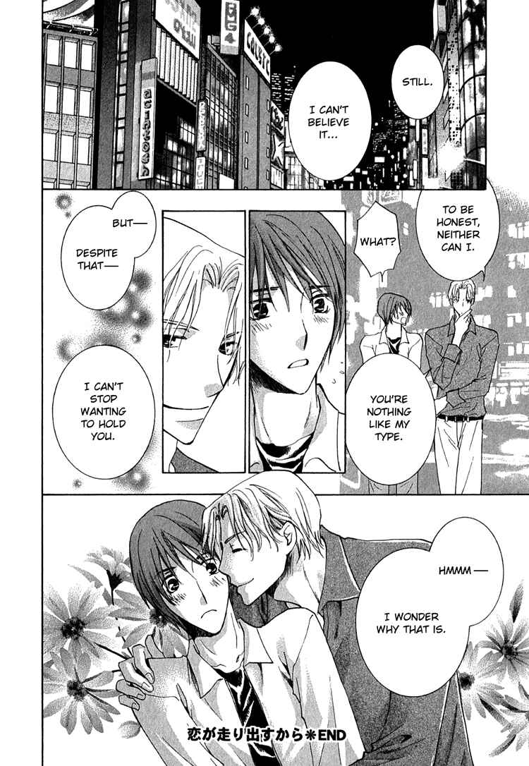 Page 58 Chapter 3.5 Kooporasu e Youkoso