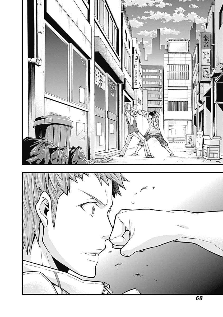 Page 27 Chapter 2 Terra ForMars Gaiden - Onizuka Keiji