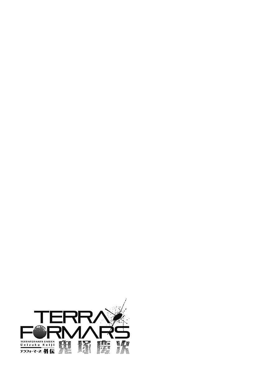 Page 38 Chapter 2 Terra ForMars Gaiden - Onizuka Keiji