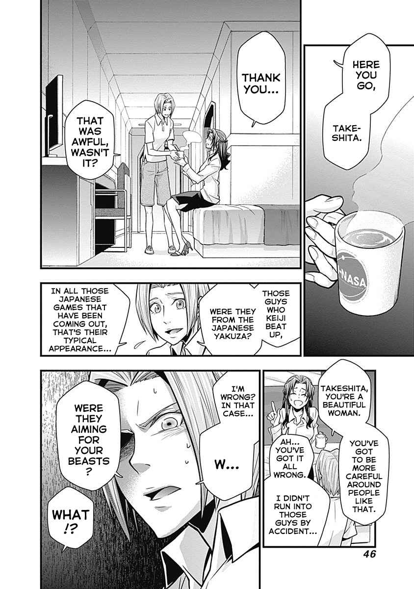 Page 6 Chapter 2 Terra ForMars Gaiden - Onizuka Keiji