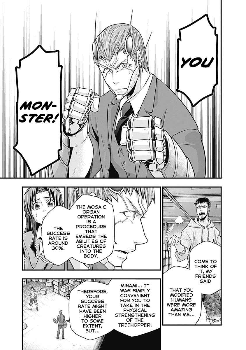 Page 5 Chapter 4 Terra ForMars Gaiden - Onizuka Keiji