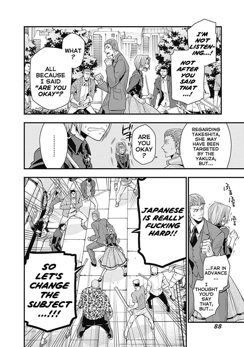 Page 8 Chapter 3 Terra ForMars Gaiden - Onizuka Keiji